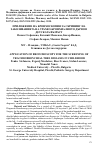 Научная статья на тему 'Application of Bronchoscopy for the screening of tracheobronchial tree diseases in childhood'