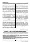 Научная статья на тему 'Application of competition policy in telecommunications sector'
