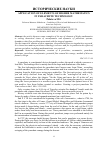 Научная статья на тему 'APPLICATION OF ELEMENTS OF HIGHER MATHEMATICS IN PARACHUTE TECHNOLOGY'