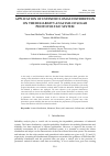 Научная статья на тему 'APPLICATION OF EXTENDED LOMAX DISTRIBUTION ON THE RELIABILITY ANALYSIS OF SOLAR PHOTOVOLTAIC SYSTEM'