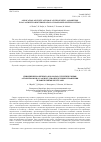 Научная статья на тему 'Application of finite automata with genetic algorithms in JavaScript for determination of manpower system control'