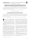 Научная статья на тему 'Application of FMECA method in process risk management of quality management system of higher educational institution'