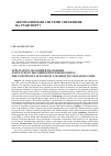 Научная статья на тему 'Application of Fourier transform and wavelet decomposition for decoding the continuous automatic locomotive signaling code'