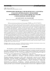 Научная статья на тему 'Application of hybrid memetic algorithm in optimal control nonlinear stochastic Systems with Incomplete feedback Problems'