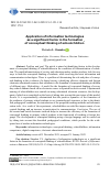 Научная статья на тему 'APPLICATION OF INFORMATION TECHNOLOGIES AS A SIGNIFICANT FACTOR IN THE FORMATION OF CONCEPTUAL THINKING OF SCHOOLCHILDREN'
