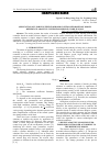 Научная статья на тему 'APPLICATION OF LEARNING FEED-FORWARD CONTROLLER BASED ON MODEL REFERENCE ADAPTIVE SYSTEM FOR MISSILE STABILIZATION'