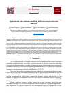 Научная статья на тему 'Application of micro and nano modifying additives in road construction materials'