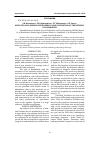 Научная статья на тему 'Application of mineral fertilizers in land cultivation of the republic of Kazakhstan'