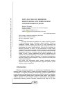 Научная статья на тему 'Application of modern monitoring systems in mini hydropower plants'