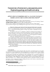 Научная статья на тему 'Application of morphological analysis to policy formulation for wastewater treatment'