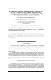 Научная статья на тему 'Application of multi-functional Technical means of control over condition of energy units of nuclear power stations through monitoring and diagnostics system development'