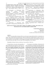 Научная статья на тему 'APPLICATION OF MULTI-ZONE FRACTURING ACCORDING TO TEXAS TWO STEPS (TTS) TECHNOLOGY IN LOW-PERMEABILITY RESERVOIRS'