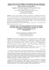 Научная статья на тему 'Application of multimedia and interactive materials in foreign language teaching in non-philological higher educational institutions'