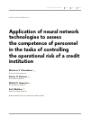 Научная статья на тему 'Application of neural network technologies to assess the competence of personnel in the tasks of controlling the operational risk of a credit institution'