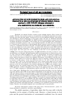 Научная статья на тему 'APPLICATION OF NEW BIOFERTILIZERS AND BIOLOGICAL PRODUCTS IN THE CULTIVATION OF SPRING WHEAT (Triticum aestivum L.) AND POTATO (Solanum tuberosum L.)'