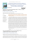 Научная статья на тему 'Application of new generation phytobiotic adiCoxSOL® PF for coccidiosis prophylactics in poultry broilers'