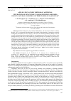 Научная статья на тему 'Application of new method of artificial incubation of Sevan trout (Salmo ischchan, Kessler) eggs in natural condition of tributaries of Lake Sevan'