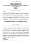 Научная статья на тему 'APPLICATION OF PROBLEM SITUATIONS OF COMMUNICATIVE ORIENTATION IN THE PROCESS OF PREPARING FUTURE MANAGERS FOR INTERCULTURAL INTERACTION IN CONTENT AND LANGUAGE INTEGRATED LEARNING (CLIL)'