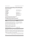 Научная статья на тему 'Application of single-gimbal control moment gyros for attitude control of a radio-range Earth remote sensing spacecraft'