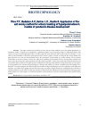 Научная статья на тему 'APPLICATION OF THE ANT COLONY METHOD FOR ORDERLY TRACKING OF HYPERPARAMETERS IN MODELS OF PANDEMIC DISEASE DEVELOPMENT'