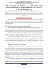 Научная статья на тему 'APPLICATION OF THE BETHESDA CLASSIFICATION IN THE HISTOPATHOLOGICAL CHARACTERISTICS OF PATIENTS WITH THYROID NODULES'