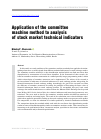 Научная статья на тему 'Application of the committee machine method to analysis of stock market technical indicators'