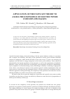 Научная статья на тему 'APPLICATION OF THE FUZZY-SET THEORY TO ASSESS THE KNOWLEDGE OF ELECTRIC POWER INDUSTRY SPECIALISTS'