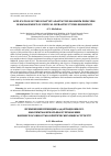 Научная статья на тему 'APPLICATION OF THE IGNATYEV ADAPTATIVE MAXIMUM PRINCIPLE IN MANAGEMENT OF CRITICAL INFRASTRUCTURES RESILIENCE'