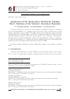 Научная статья на тему 'APPLICATION OF THE KUDRYASHOV METHOD FOR FINDING EXACT SOLUTIONS OF THE SCHAMEL--KAWAHARA EQUATION'