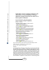 Научная статья на тему 'APPLICATION OF THE MODELING METHOD TO THE CALCULATION OF THE PROBABILITY OF HITTING A STATIONARY TARGET DURING THE FIRE ACTION OF A TANK SQUAD IN DEFENSE'