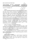 Научная статья на тему 'Application of the technique for aggregating the elements in a formalized geometric modeling of Multifactor processes in geometric Econometrics'