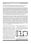 Научная статья на тему 'Application of Vyshnegradky's diagrams for transient analysis in electric discharge installations with stochastic load'