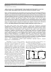 Научная статья на тему 'Application of Vyshnegradky's diagrams for transient analysis in electric discharge installations with stochastic load'