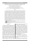 Научная статья на тему 'Applied aspects of modern non-blind image deconvolution methods'