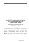 Научная статья на тему 'Applied aspects of the organization of an interactive mode for increasing the security of functioning of control systems of complicated objects'