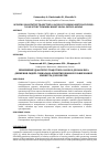 Научная статья на тему 'Applying qualitative trajectory Calculus to human motion analysis: a case study towards robot social path planning'