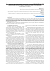 Научная статья на тему 'APPLYING THE EARTH REMOTE SENSING DATA TO ASSESS THE RELEASE OF RADIONUCLIDES IN CASE OF FIRES IN THE RADIOACTIVELY CONTAMINATED TERRITORIES OF UKRAINE'