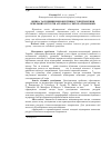 Научная статья на тему 'Appraisal and improvement efficiency of repoduction of land resources in agrarian sector of Economics'