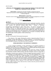 Научная статья на тему 'Appraisal of environmental risk of manufacturing of the insecticide genetically modified plants (bt-gmр)'