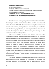 Научная статья на тему 'Appraisal of Labor Potential of Uzbekistan in Terms of Migration Perspectives'