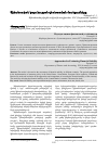 Научная статья на тему 'APPROACHES FOR EVALUATING FINANCIAL STABILITY'