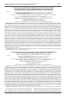 Научная статья на тему 'Approaches to managing the development of high-tech enterprises on the basis of the economic and mathematical model price competition on the market of easy aviation'