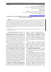 Научная статья на тему 'APPROACHES TO THE IMPROVEMENT OF THE FINANCIAL CONDITION ANALYSIS AT THE AGRICULTURAL ENTERPRISES'