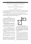 Научная статья на тему 'Аппроксимация диаграммы деформирования древесины'