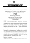 Научная статья на тему 'Аппроксимация долей энергии фрагмента звукового сигнала смесью радиально-базисных функций'