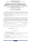 Научная статья на тему 'APPROXIMATE SOLUTION OF BOUNDARY VALUE PROBLEMS FOR A FRACTIONAL ORDER PARABOLICHYPERBOLIC EQUATION WITH THE CAPUTO OPERATOR'