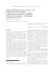 Научная статья на тему 'Approximation approach to the solution of gravity and magnetic problems. 2. New methods of getting stable approximate solutions of linear algebraic equations with their approximated right sides'