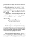 Научная статья на тему '"АПРЕЛЬСКИЕ ЗАМЕТКИ" К 145-ЛЕТИЮ БАРНАУЛЬСКОГО ГОРОДСКОГО САМОУПРАВЛЕНИЯ'