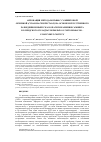 Научная статья на тему 'Апробация метода борьбы с самшитовой огневкой (cydаlimaperspectalis) на основе искусственного разведения и выпуска в очаги поражения самшита колхидского складчатокрылых ос-энтомофагов - Euodynerusposticus'