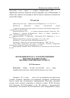 Научная статья на тему 'Апробация метода слуховой рецепции при определении жанра песенно-поэтического текста'